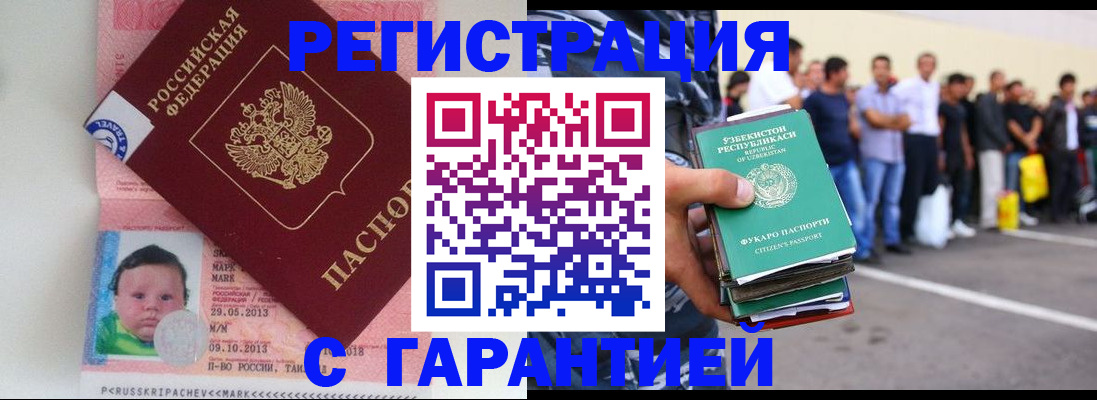 регистрация для школы в Оренбурге