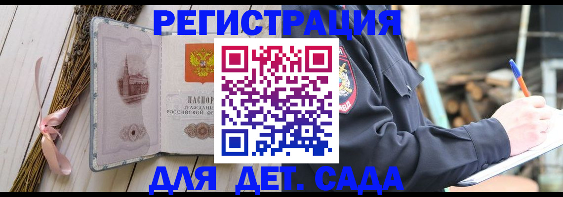 временная регистрация в квартире в Оренбурге