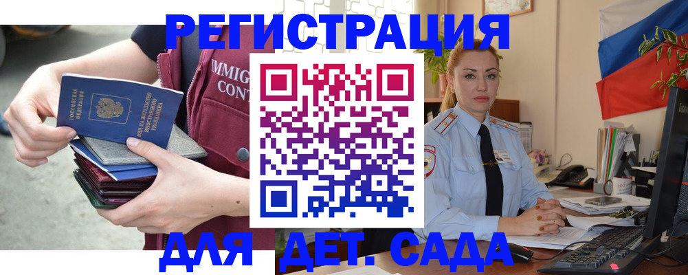 временная регистрация для всех в Оренбурге