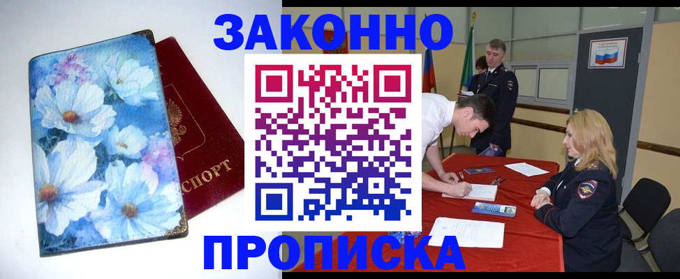 временная регистрация адрес в Оренбурге