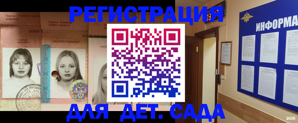 прописка для работы в Оренбурге