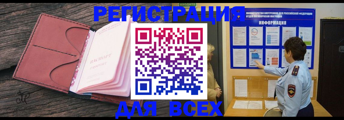 временная регистрация 2025 в Оренбурге