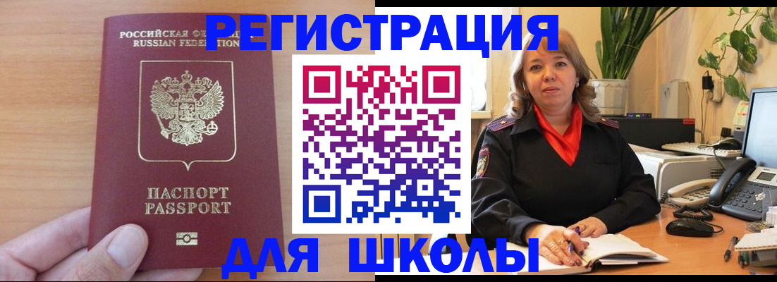 прописка в квартире в Оренбурге